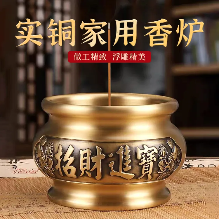 黄铜熏香炉檀香炉佛具仿古烧香炉上香炉供奉炉财神供佛家用室内