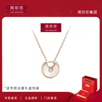 周珍珍高定镀K金 护身符项链 轻奢气质百搭时尚项链