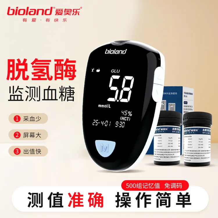 爱奥乐GT-900血糖仪高精准血糖测量仪家用高精准测血糖仪器自动血糖测试仪血糖测量仪
