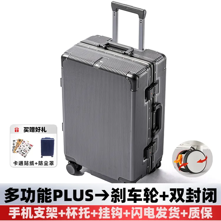 开学行李箱大容量带刹车轻音万向轮旅行密码箱子拉杆箱防摔结实男