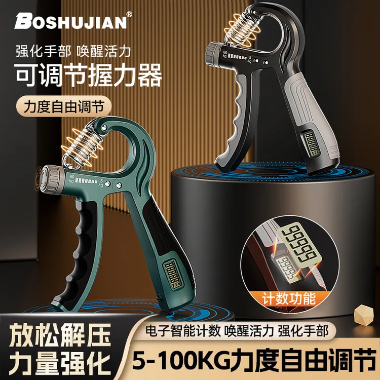 博舒健【电子大屏】握力器男女核心手指训练器手部练指力量锻炼训练