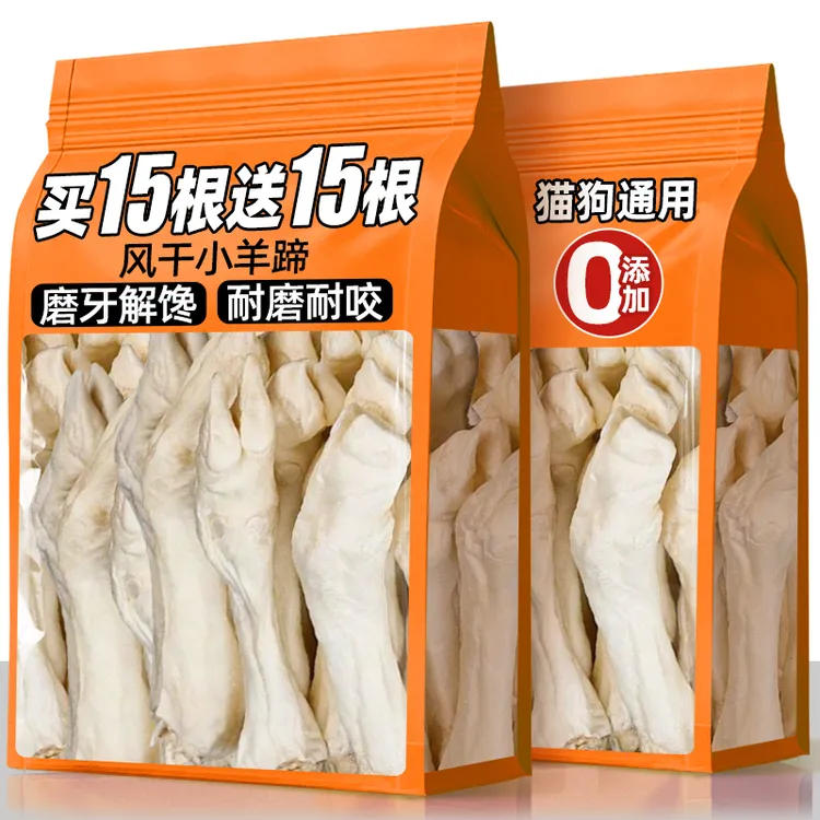 狗狗零食风干小羊蹄磨牙棒骨头奶香羔羊蹄子营养不伤肠胃宠物零食