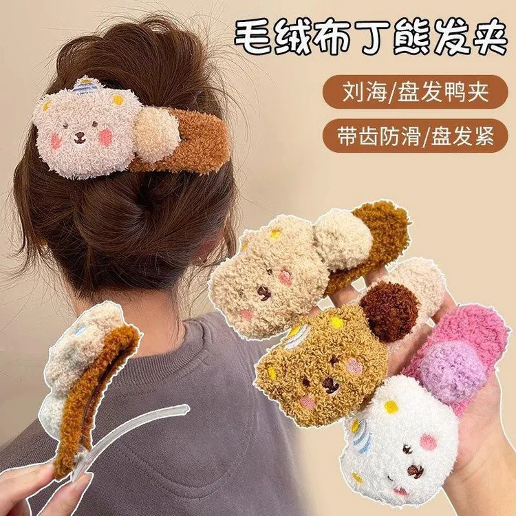 毛绒布丁熊可爱鸭嘴夹大号发夹女生头饰发夹后脑勺抓夹