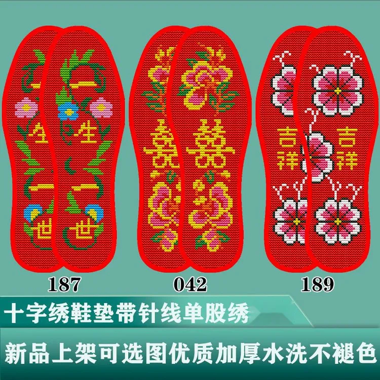 十字绣鞋垫2025新款情侣带针线自己绣加厚透气吸汗防臭男女鞋垫子
