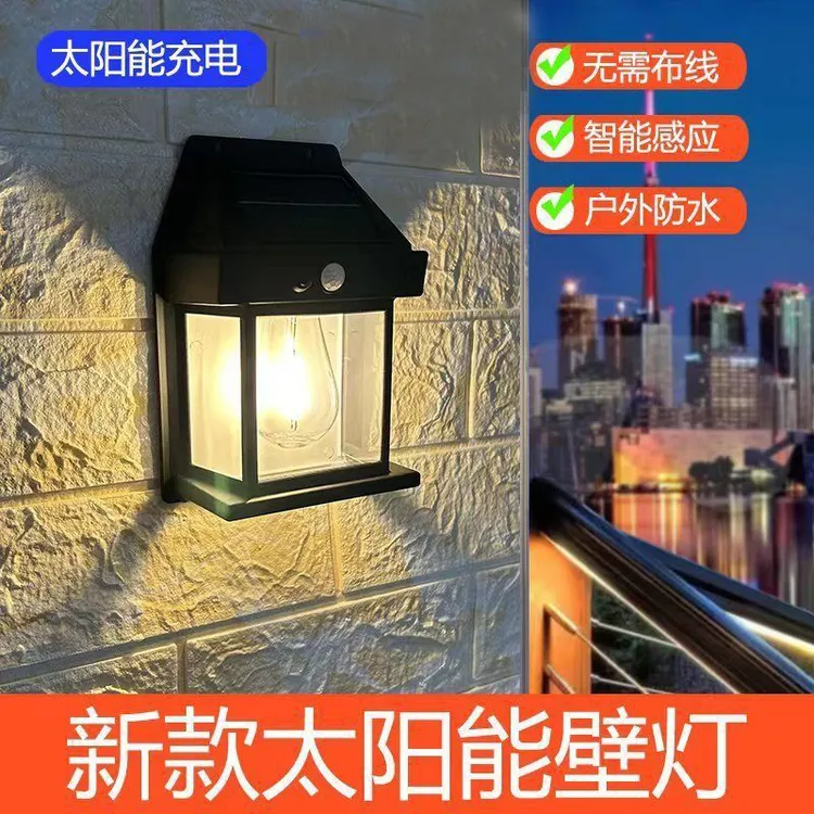 太阳能复古钨丝灯户外防水爆亮人体感应照明灯超亮别墅花园庭院灯