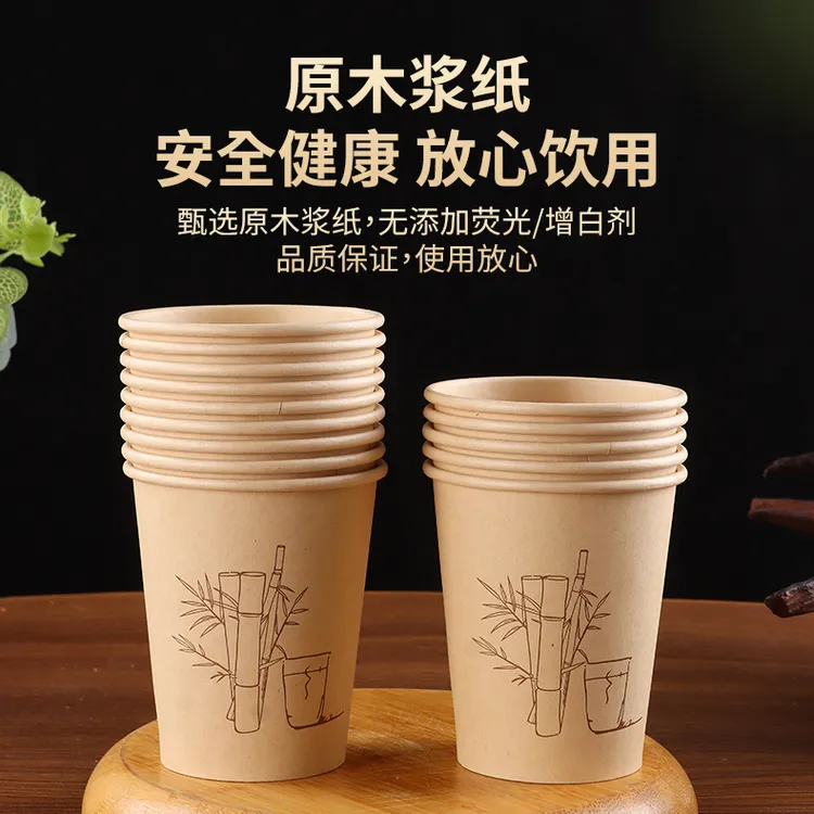 本色竹纤维加厚特价家用杯子一次性批发咖啡商用纸杯一次性纸杯