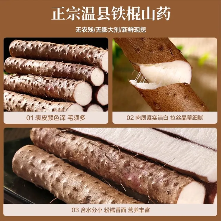 河南焦作温县垆土铁棍山药新鲜怀山药5斤原产地发货