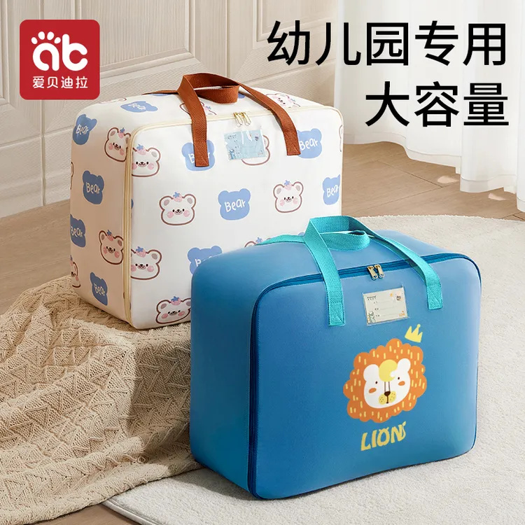 爱贝迪拉幼儿园被子收纳袋学生棉被褥专用牛津布手提行李袋大容量