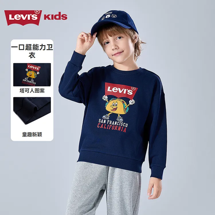 【官方旗舰】Levi's李维斯儿童童装卫衣合集R637