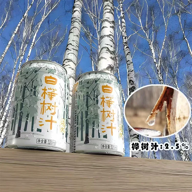 【8罐】白桦树汁味汽水东北小兴安岭白桦树网红气泡水70年代老饮料