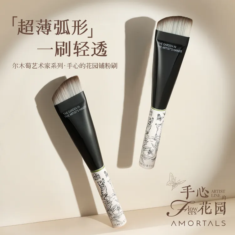 尔木萄艺术家花园系列铺粉刷不易吃粉斜头便携官方旗舰店