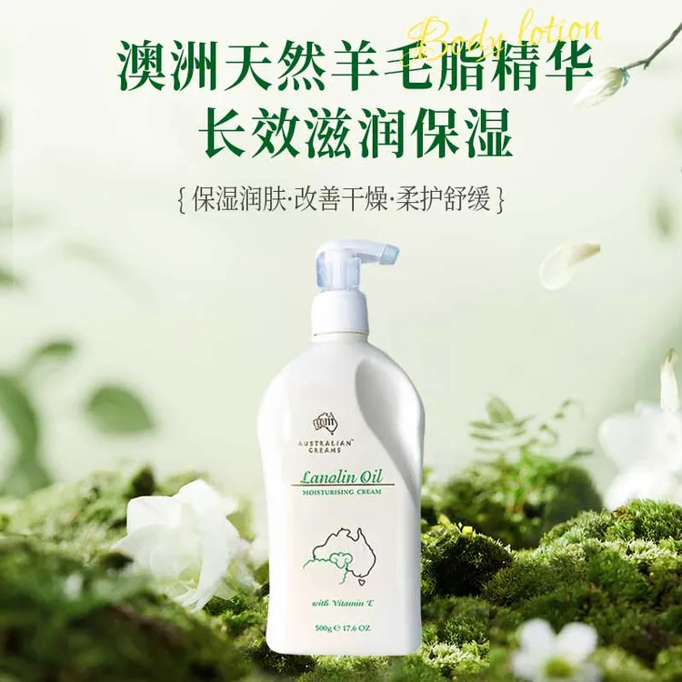 澳洲原装绵羊油VE面霜身体乳护手霜保湿滋润美肌