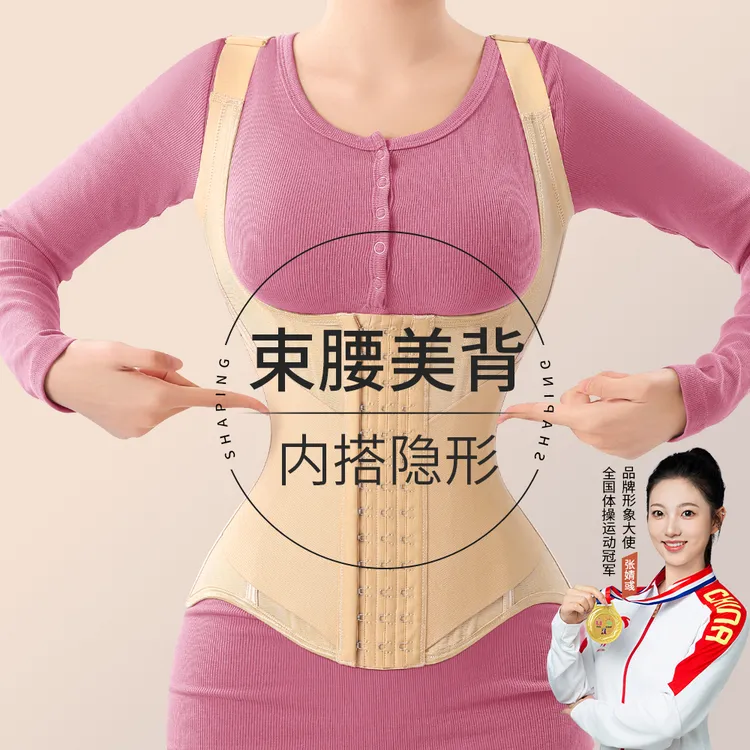 MISTHIN夏季升级背带款强收腰线 美背挺腰体态调整护腰带S0389