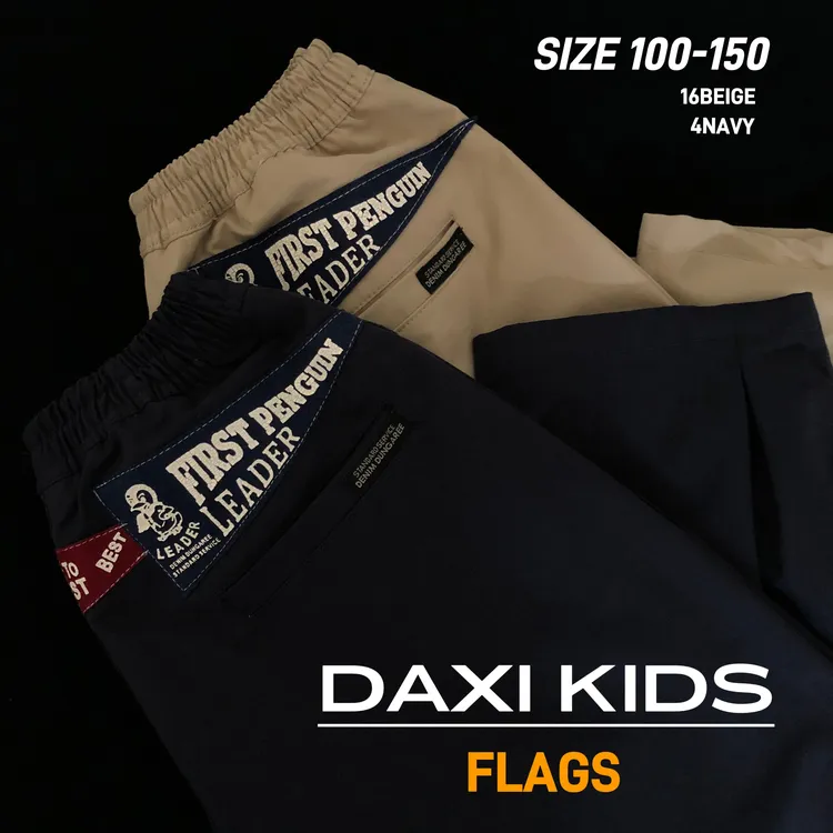 【DX】儿童秋季复古企鹅三角旗贴布休闲气球长裤裤子休闲裤