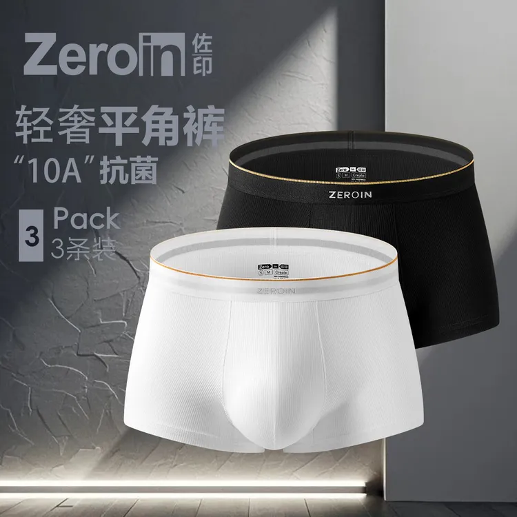 佐印质感系列莫代尔棉男士平角内裤运动透气舒适四角短裤男生