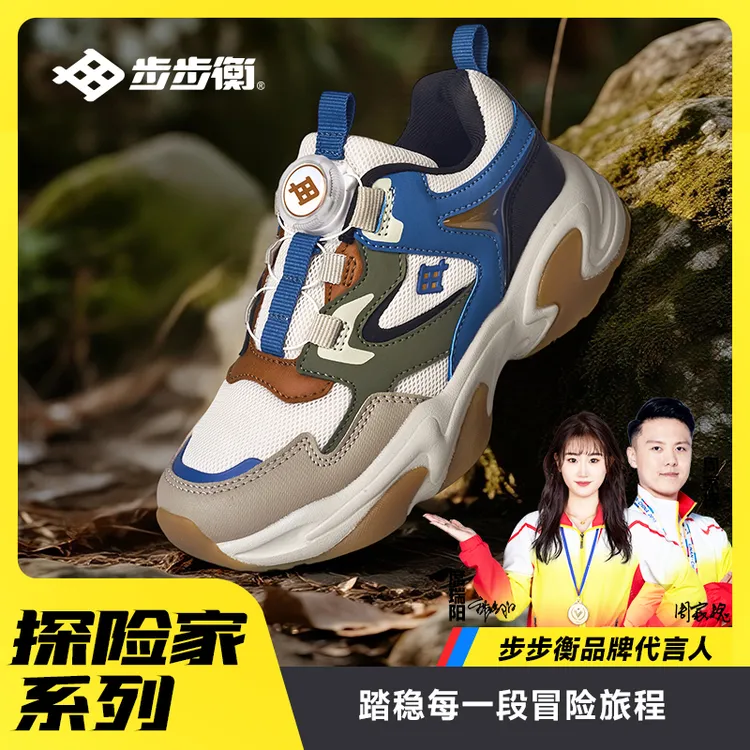 步步衡探险家休闲鞋春秋平足套楦男女运动鞋跑鞋大童鞋八字跑步鞋
