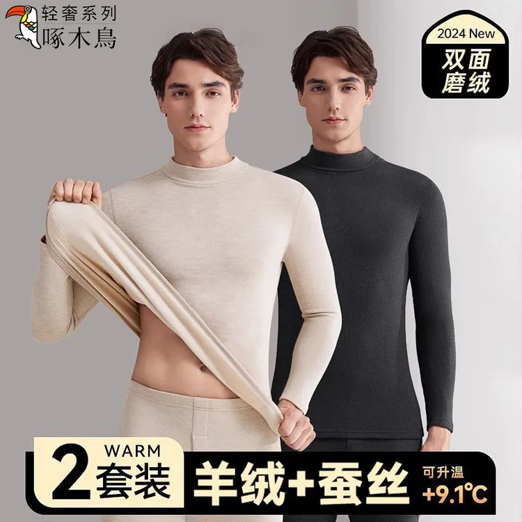 啄木鸟轻奢男士半高领保暖套装双面磨绒内穿加绒加厚秋衣秋裤男款