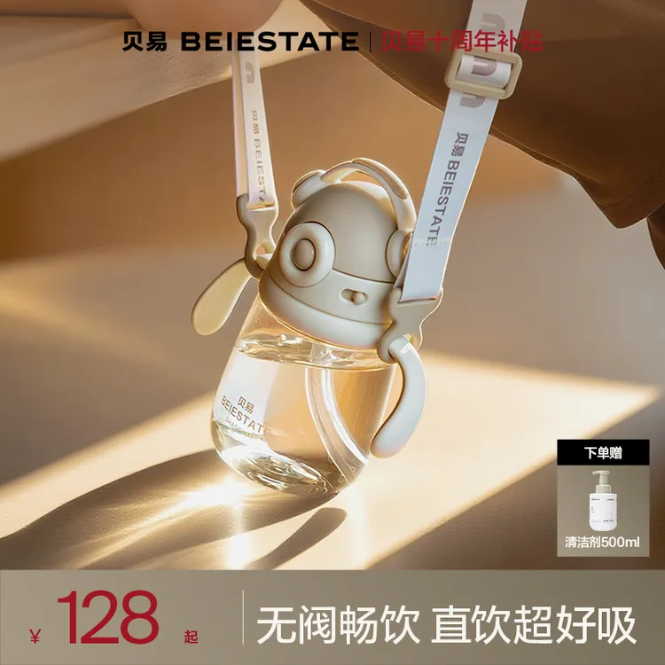 贝易音乐家儿童直饮吸管杯幼儿园宝宝外出喝水杯1岁以上奶瓶水壶