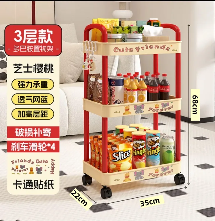 【三层多巴胺带贴纸】置物架可移动卧室客厅收纳浴室卫生间儿童书架