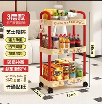 【三层多巴胺带贴纸】置物架可移动卧室客厅收纳浴室卫生间儿童书架