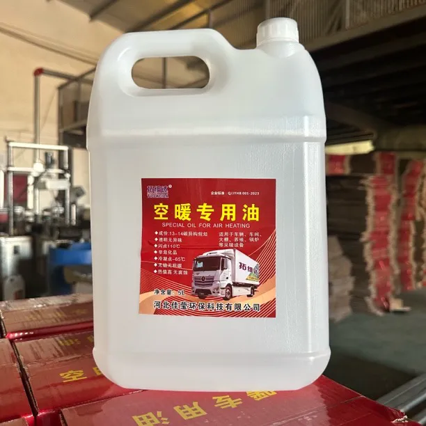 拓维达空暖专用油 无硫无积碳畅行寒冬无任何取暖焦虑