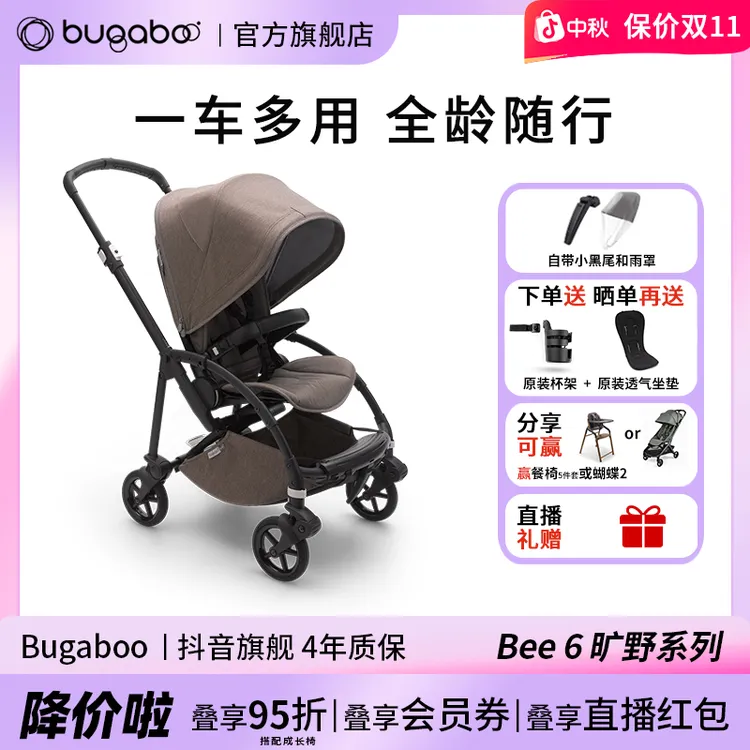 Bugaboo博格步Bee6旷野婴儿推车哄娃神器双向可坐躺便携可折叠