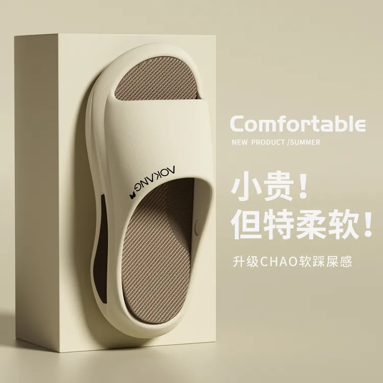 Aokang/奥康厚底防滑拖鞋男士拖鞋2026凉拖夏季踩屎感拖鞋男外穿商品图