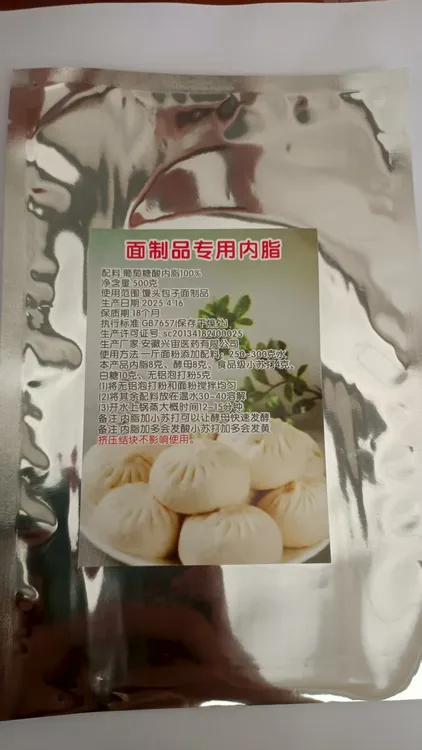 面制品专用内酯包子馒头0醒发快速发酵蓬松宣软光滑细腻发面内酯