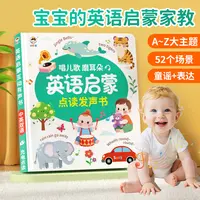 小儒童早教机益智儿歌点读笔发声书低幼英语绘本场景启蒙磨耳朵
