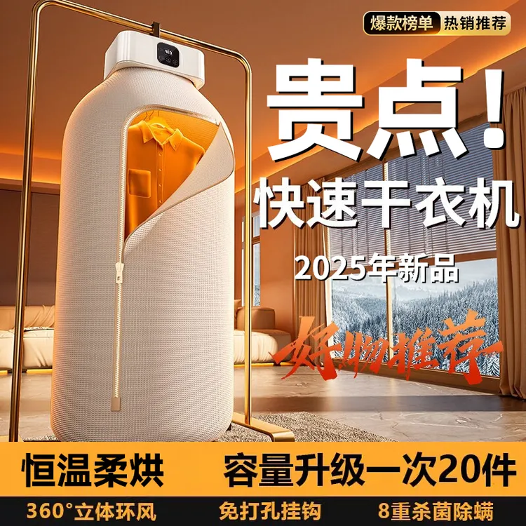 米系生态干衣机家用可折叠旅行便携式宿舍小型烘干衣服杀菌烘干机