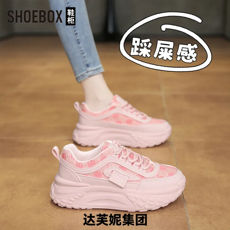 达芙妮旗下鞋柜老爹鞋女粉色运动鞋2025秋季爆款孕妇软底休闲鞋