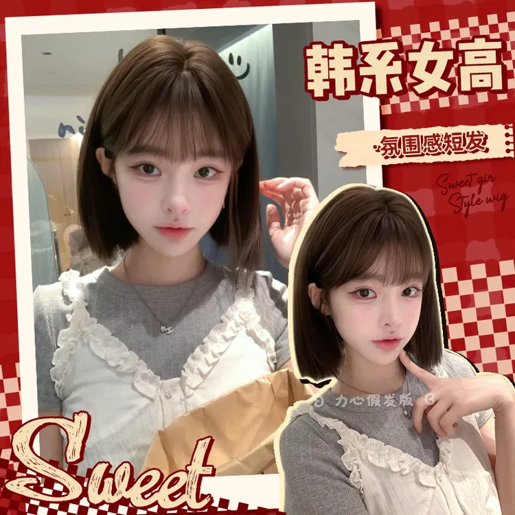 【韩系女高】冷棕色一刀切氛围感jk锁骨发lolita假发全头套