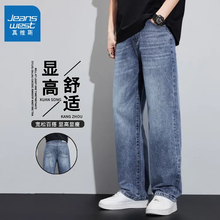 Jeanswest/真维斯春秋新款韩版复古休闲牛仔裤男士潮流百搭阔腿裤