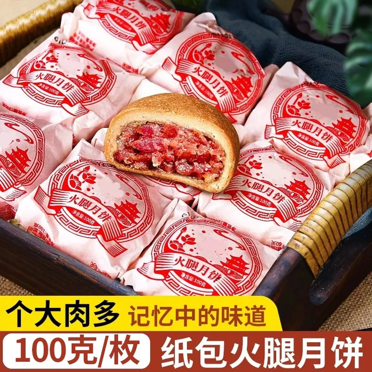 【超大个云腿月饼】云南正宗纸包月饼传统酥皮火腿月饼老式点心糕点