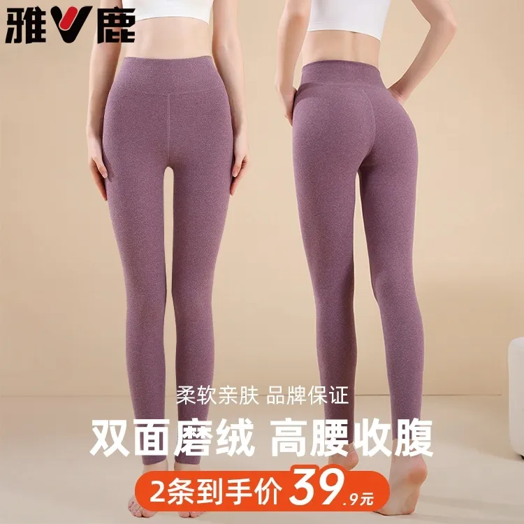 雅鹿内衣女士保暖裤高腰加绒加厚秋冬羊毛秋裤女款修身裤内穿无痕