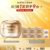 【双十一抢先购】欧珀莱臻源凝时丰盈精华霜50g长效保湿滋润抚纹