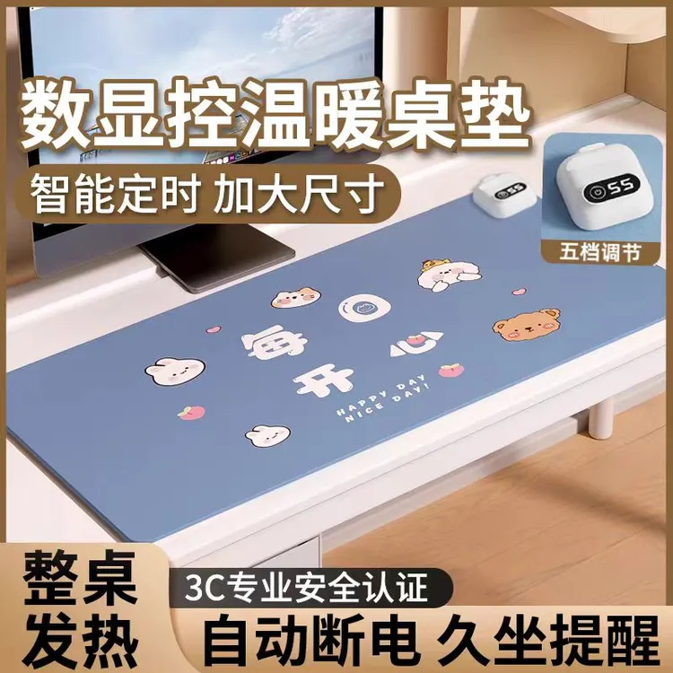 冬季高端加热鼠标垫办公室全桌卡通桌面暖桌垫电热暖手防水垫子