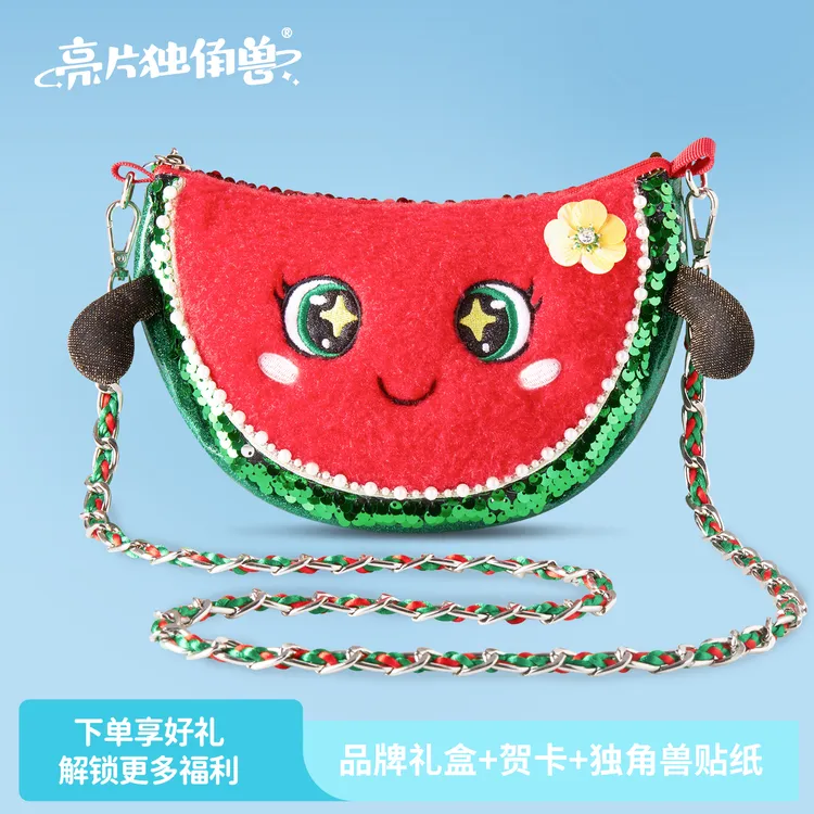 【暖暖专属】CozyWorld亮片新品西瓜斜挎包儿童单肩包百搭精美礼物