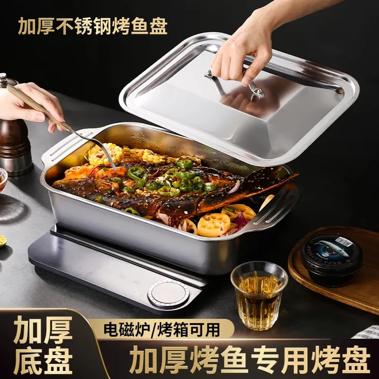 烤鱼盘送盖子【长41*宽24*高7】不锈钢烤鱼龙虾盘多人聚餐盘烤鱼盘