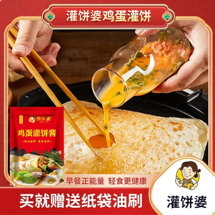 鸡蛋灌饼皮20片 加赠灌饼专用酱 轻油健康方便手抓饼营养速食面点