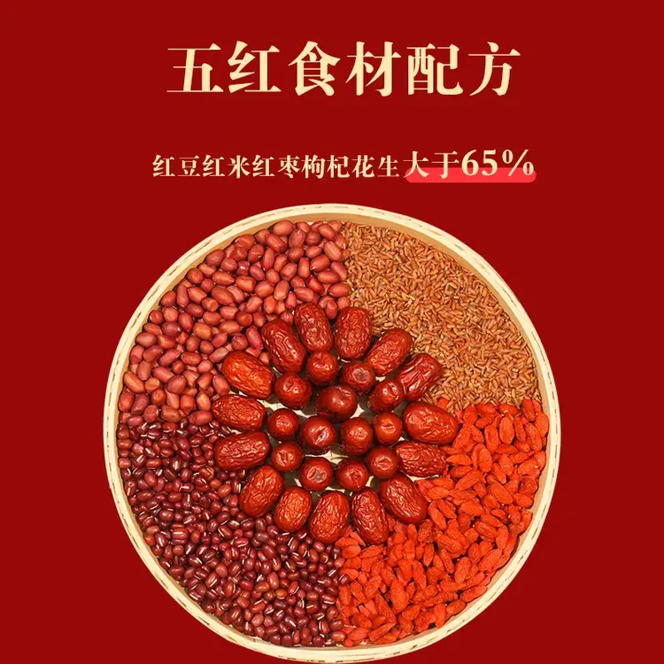 M 传统五红粗粮谷物丰富代餐红养粉真材实料本真配方免煮冲泡