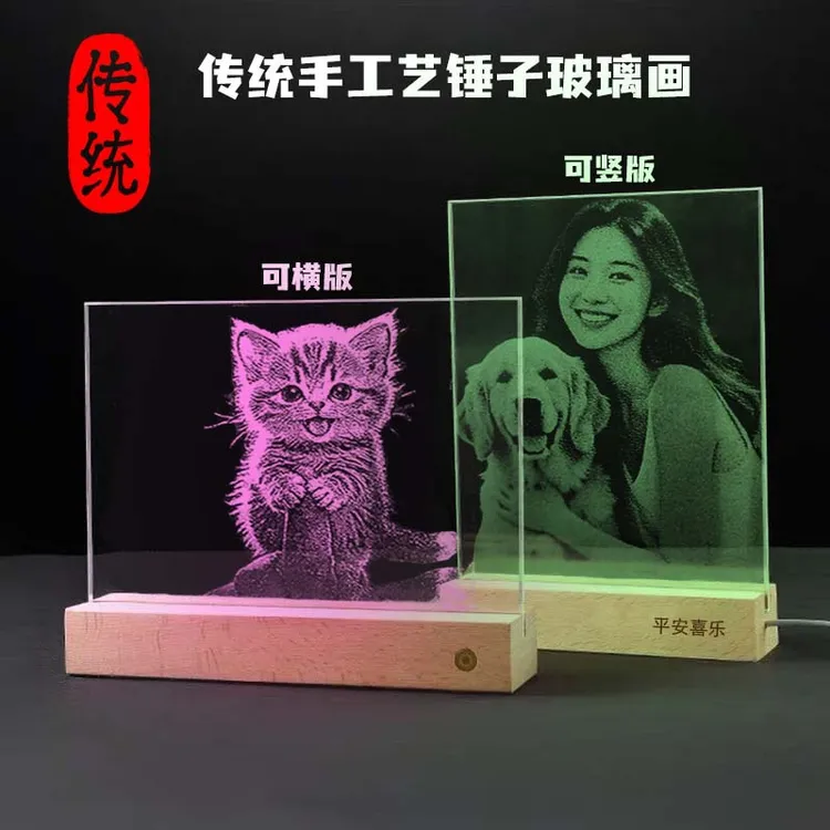 宠物玻璃画锤子画琉璃敲击画雕刻情侣生日礼物一件宠物店现代
