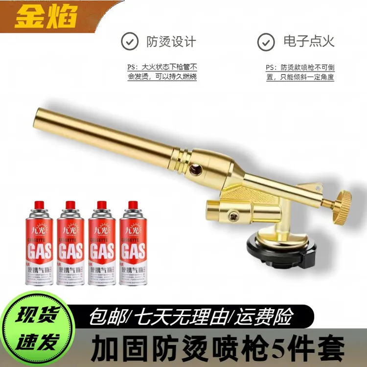 【加固防烫喷枪+4】家用电子点火多功能卡式喷枪头烧烤点碳烹饪烧肉