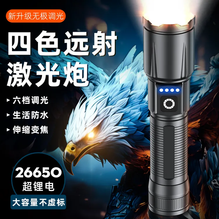 激光户外强光可充电超小超亮铝合金手电筒露营钓鱼照明超长续航