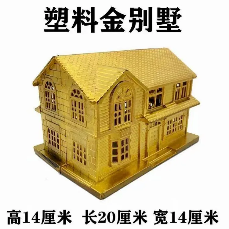 【爆款推荐】成品别墅四合院小汽车【XL】