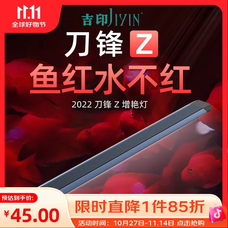 吉印刀锋z鱼缸增艳灯led观赏灯防水设计高亮度锦鲤鹦鹉鱼专用灯