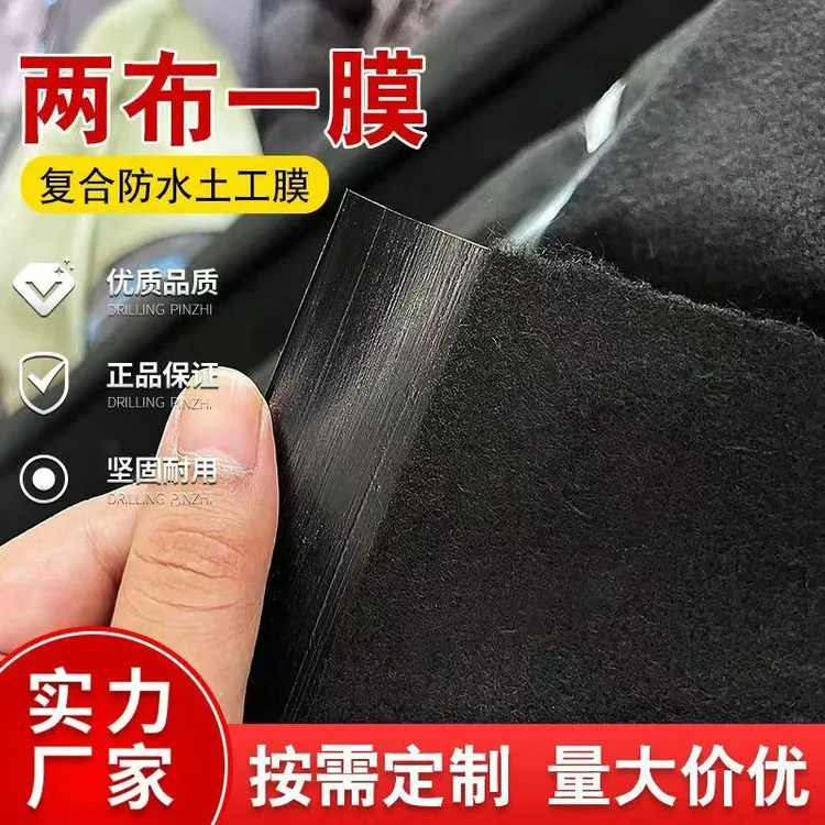 双黑两布一膜三合一防水毛毡土工布屋顶防漏大棚保温防寒养殖大棚