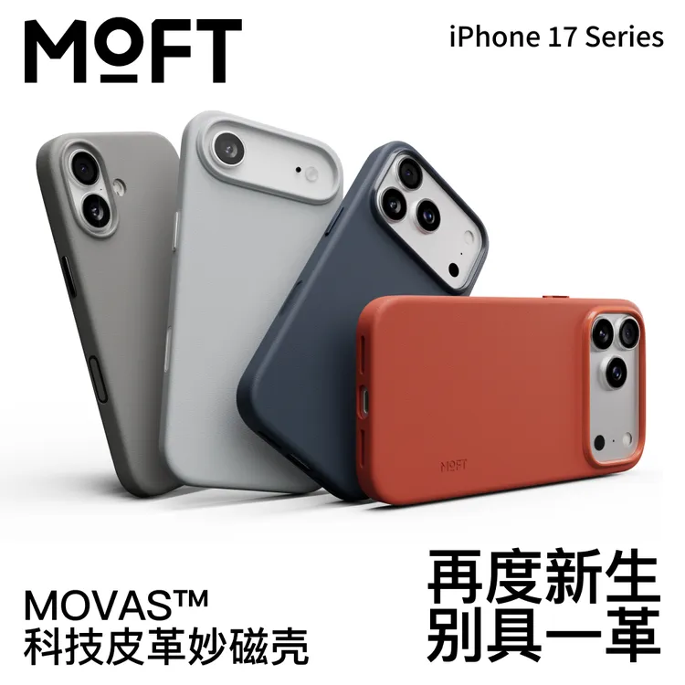 MOFT磁吸皮革壳超薄简约创意设计手机壳diy适用苹果iPhone17系列