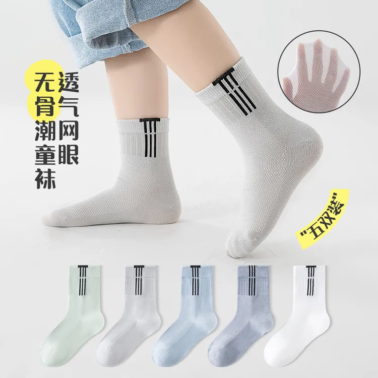 儿童袜子薄款透气夏季男童潮款袜子中筒白色抗起球无骨吸汗棉袜