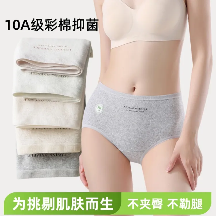 内裤女纯棉内裤A类棉中腰薄款大码无痕加长裆纯棉内裤女三角裤